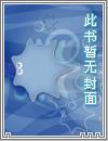 泼辣小农女